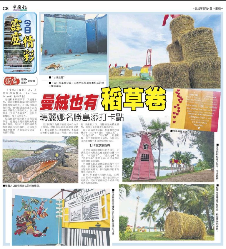 Manjung-first Straw Rolls Park in Marina Island