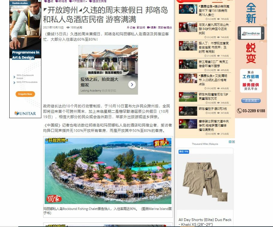 China Press Perak (15 October 2021) 1 Marina Island Pangkor - Family Vacation in Manjung Perak China Press Perak (15 October 2021)