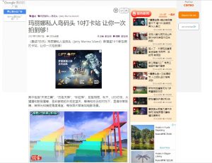 China Press Perak (7 October 2021) 2 Marina Island Pangkor - Family Vacation in Manjung Perak China Press Perak (7 October 2021)