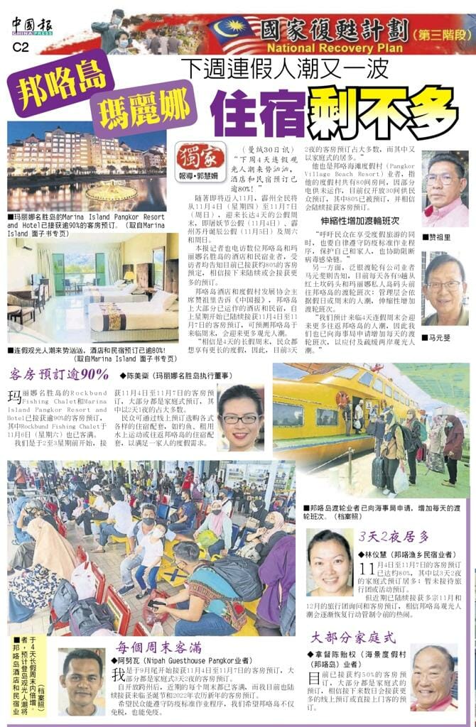 China Press Perak (31 October 2021)