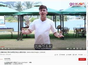 GoXuan (30 July 2018) 2 Marina Island Pangkor - Family Vacation in Manjung Perak GoXuan 30 July 2018