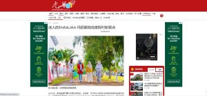 Kwong Wah Yit Poh (8 January 2022) 2 Marina Island Pangkor - Family Vacation in Manjung Perak Kwong Wah Yit Poh (8 January 2022)