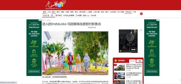 Kwong Wah Yit Poh (8 January 2022)