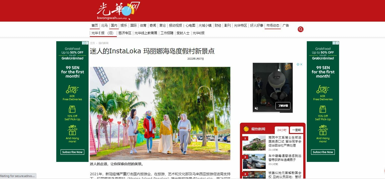 Kwong Wah Yit Poh (8 January 2022)