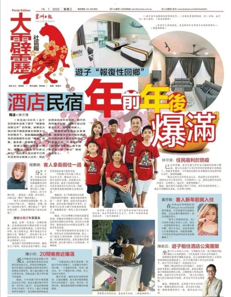 Sin Chew Daily Newspaper (19 January 2022) 13 Marina Island Pangkor - Family Vacation in Manjung Perak Sin Chew Daily Newspaper (19 Jan 2022)